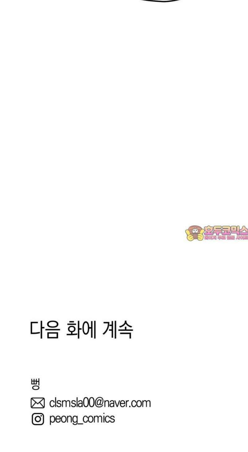 청소하러 왔어요 5화 36