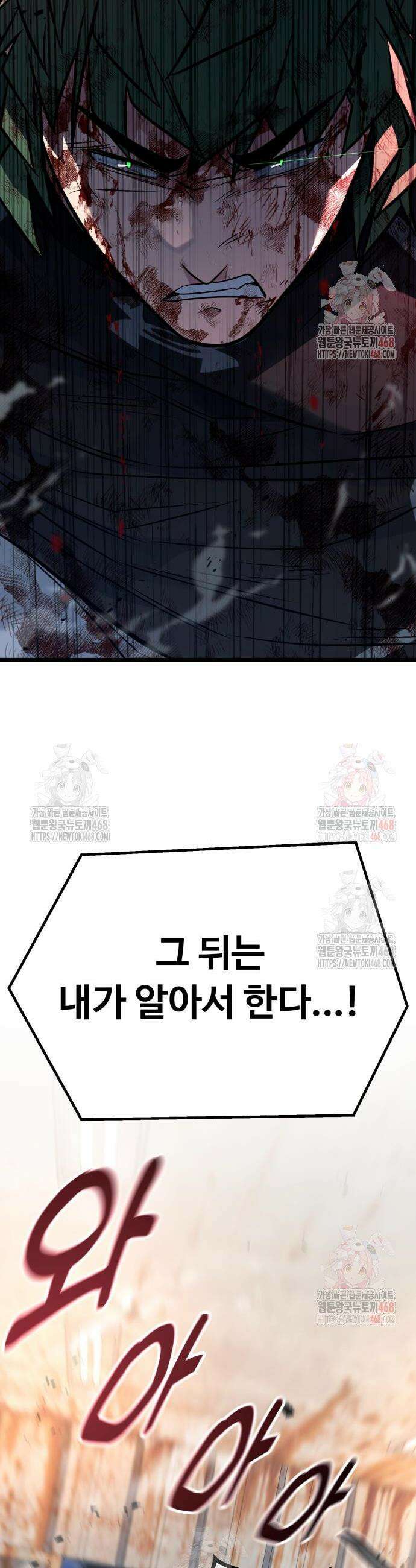 폭력의 왕 57화 2