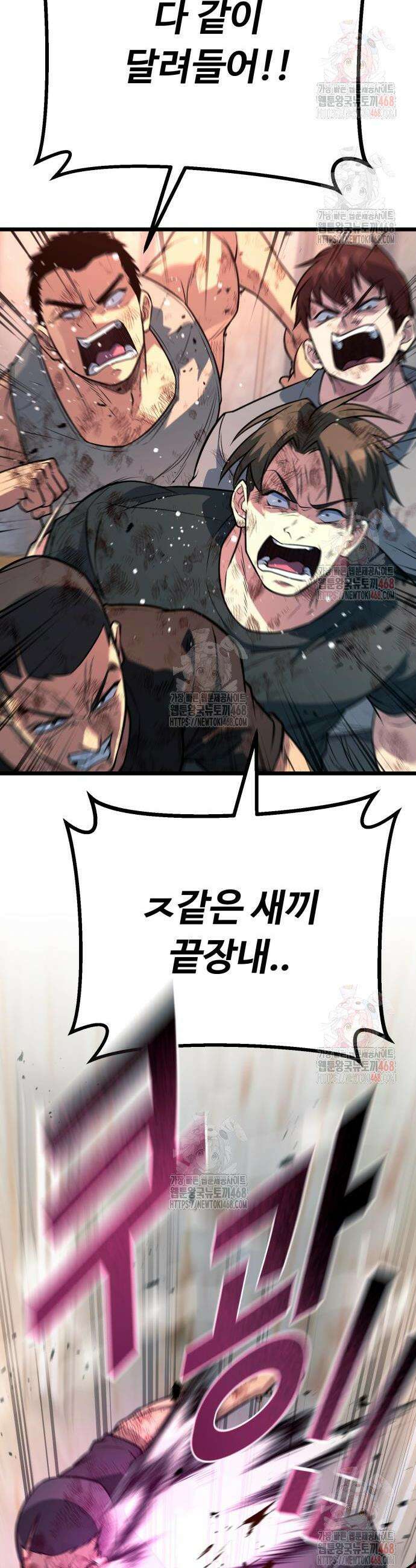 폭력의 왕 57화 4