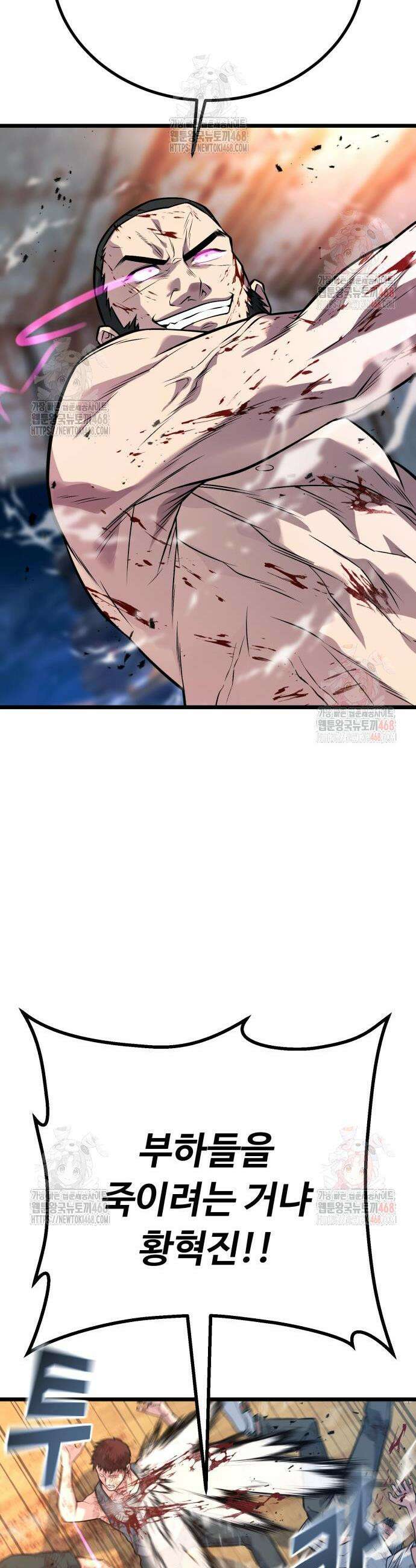 폭력의 왕 57화 6