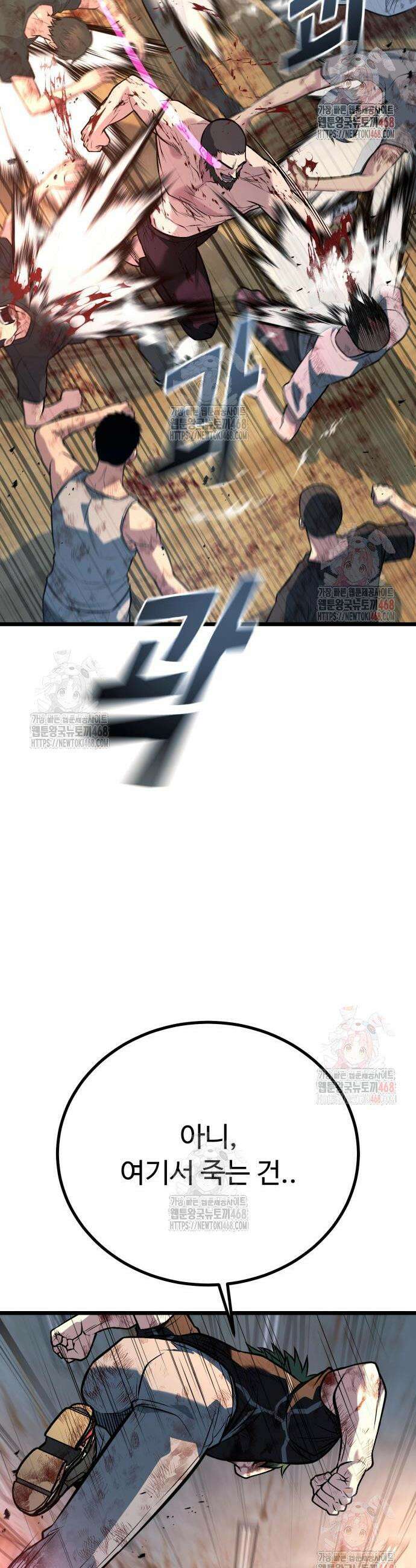 폭력의 왕 57화 7