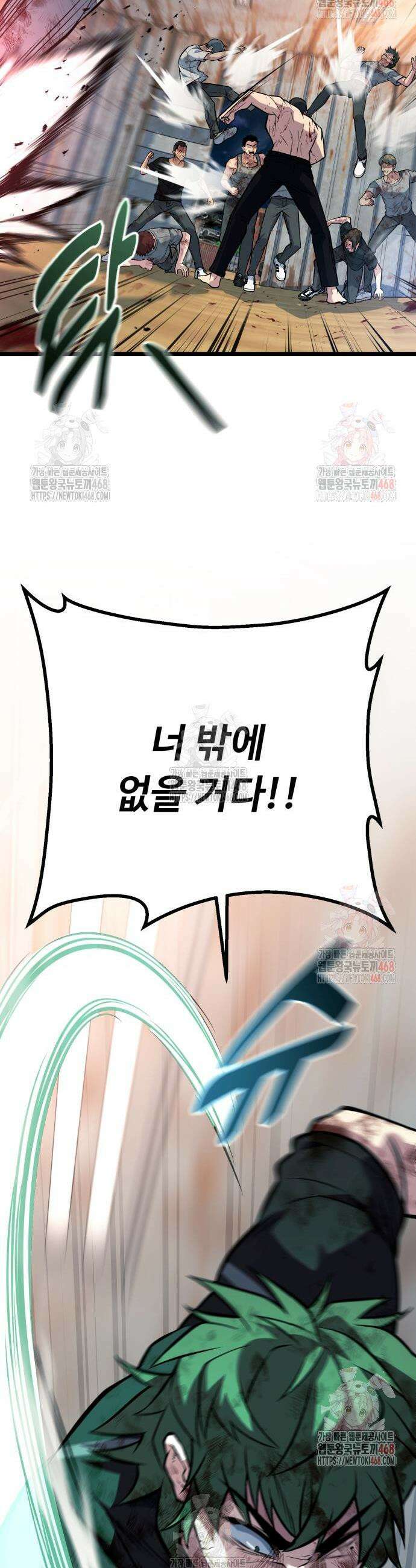 폭력의 왕 57화 8