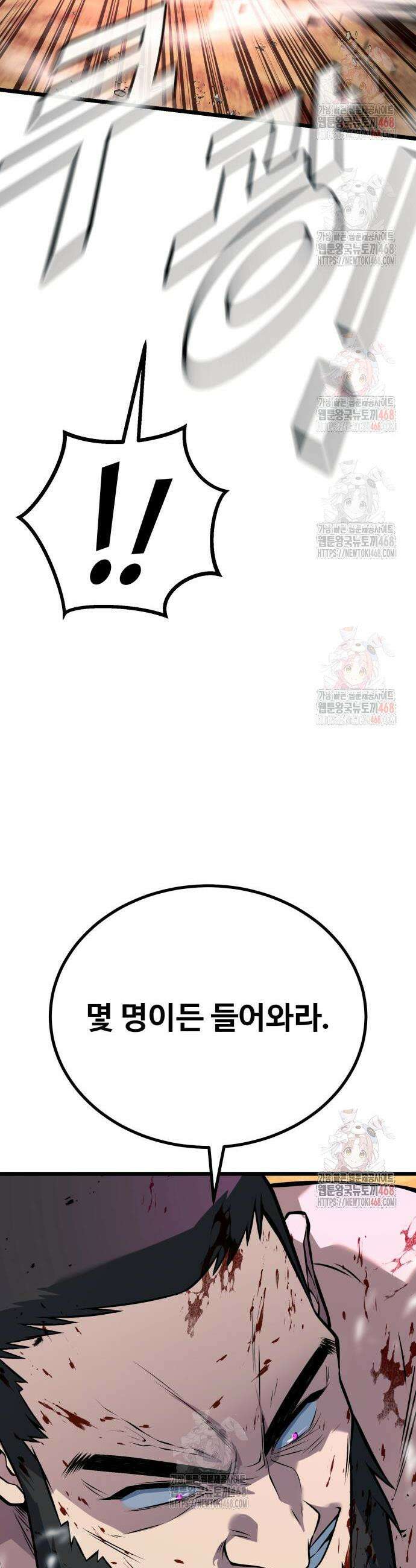 폭력의 왕 57화 11