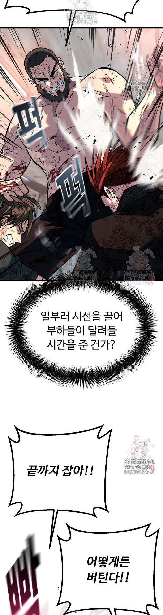 폭력의 왕 57화 15