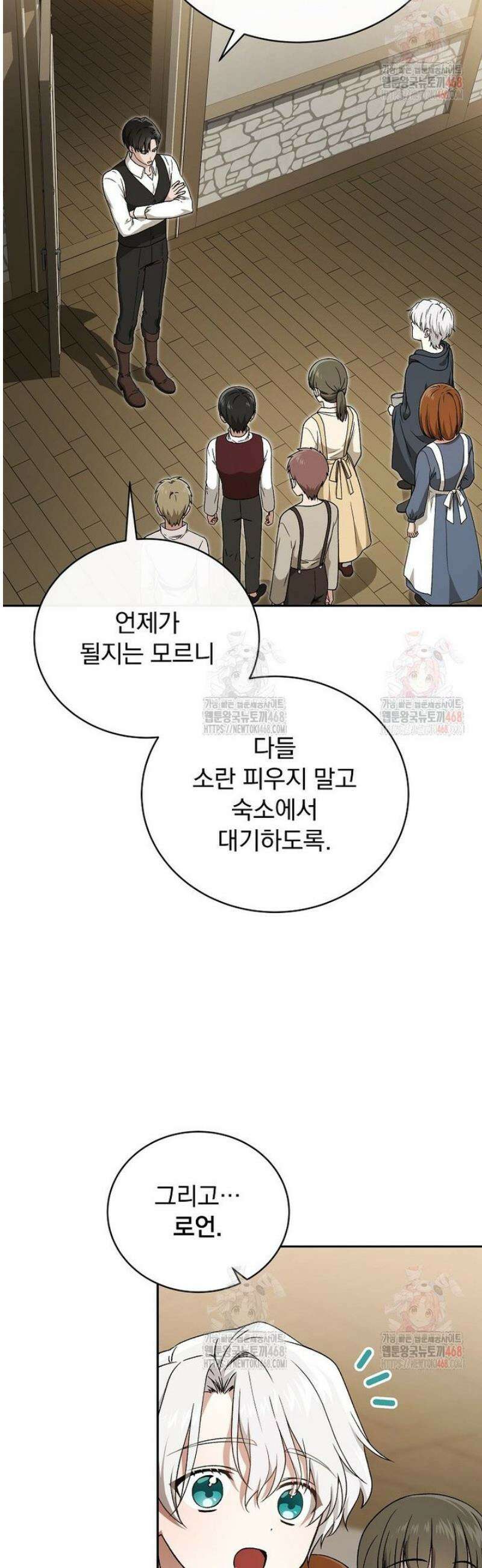 개념 잡는 마법 천재 3화 5