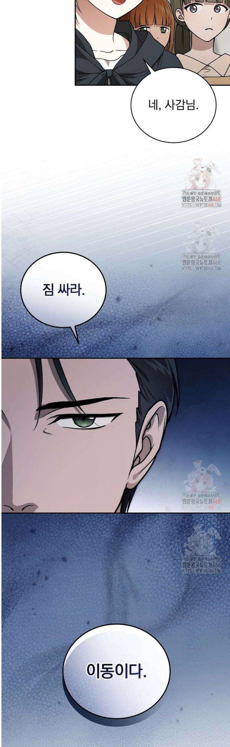 개념 잡는 마법 천재 3화 6