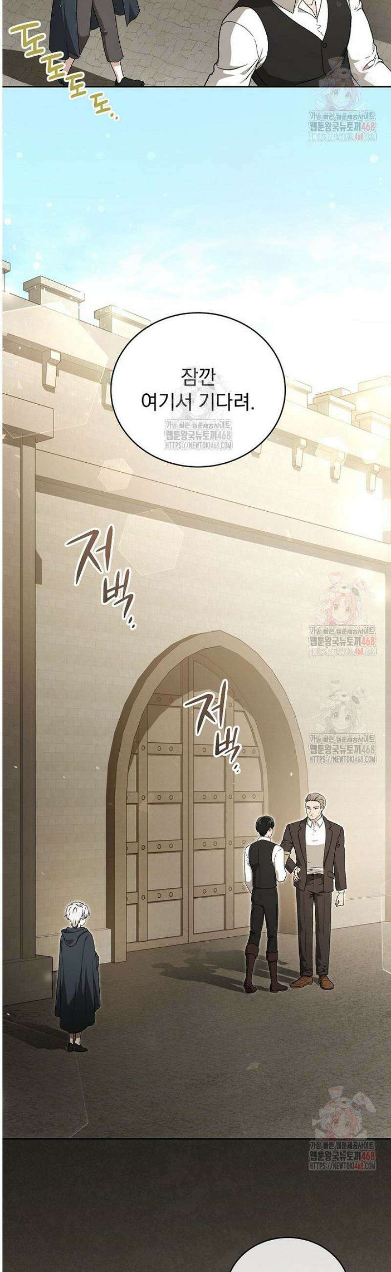 개념 잡는 마법 천재 3화 9