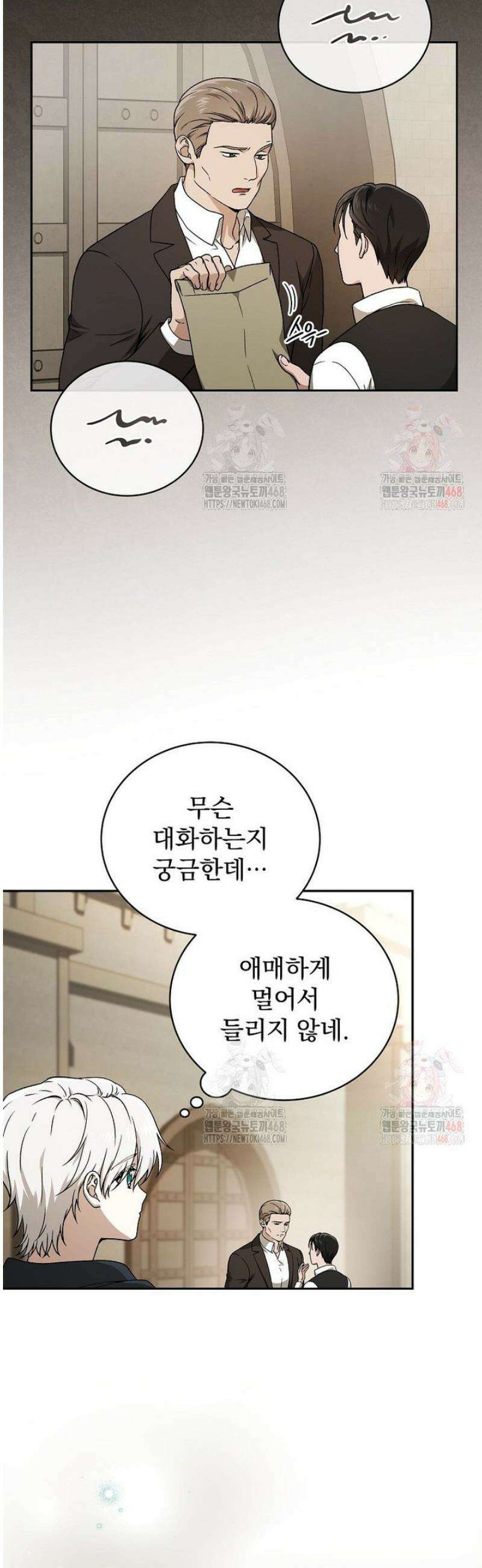 개념 잡는 마법 천재 3화 10
