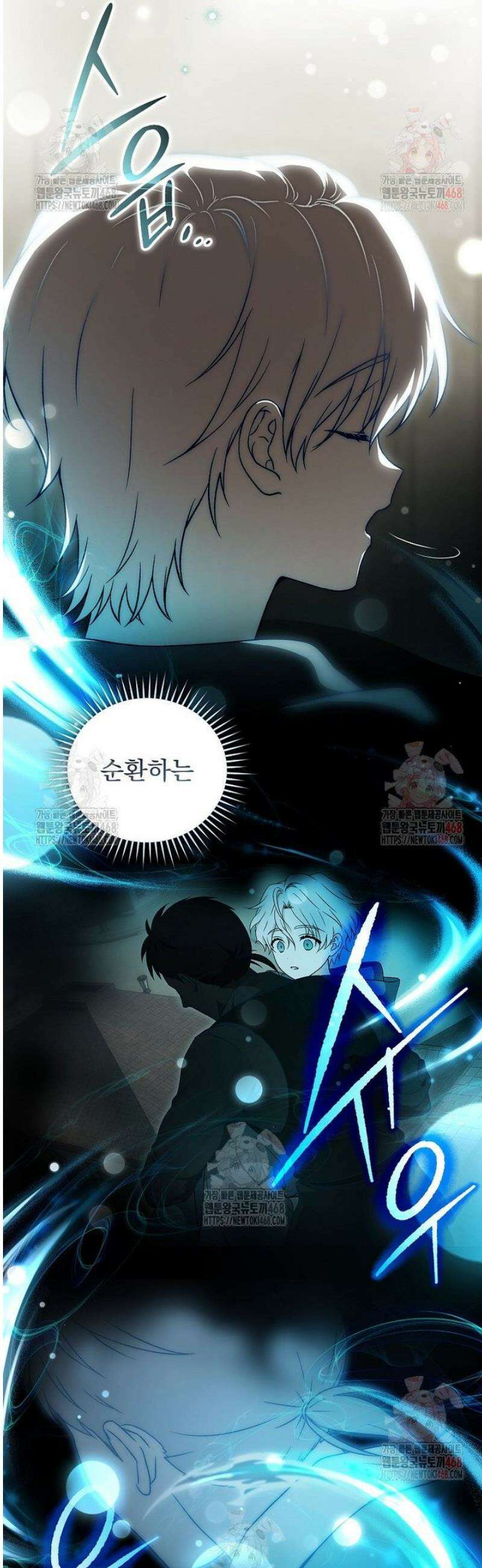개념 잡는 마법 천재 3화 11