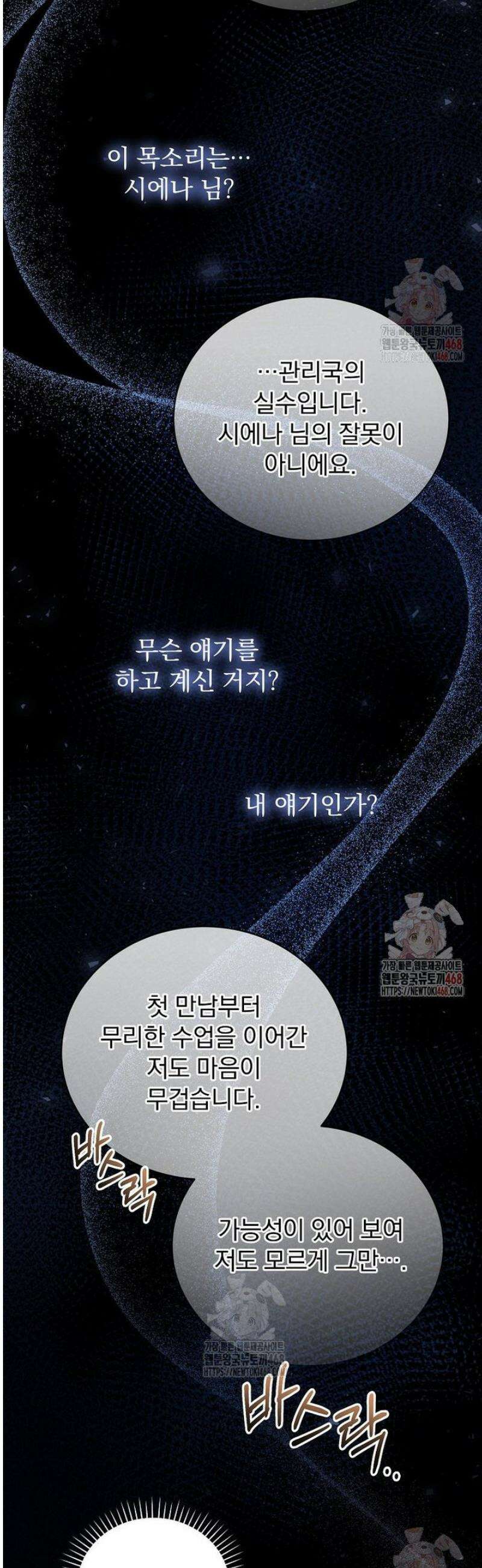 개념 잡는 마법 천재 13화 2