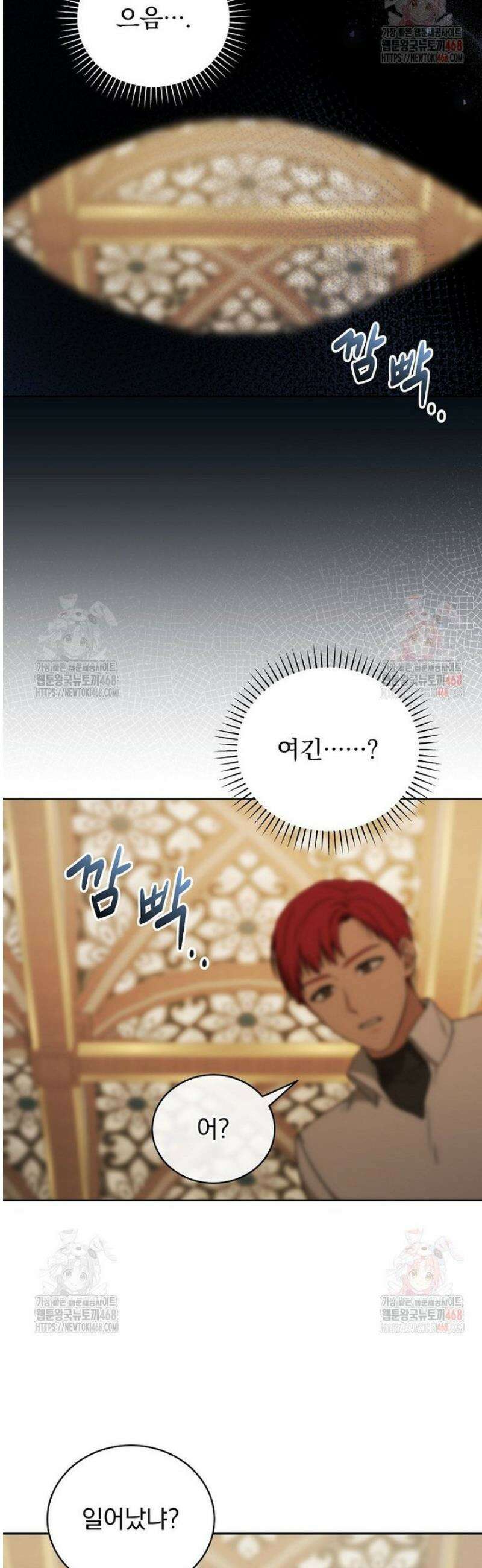 개념 잡는 마법 천재 13화 3