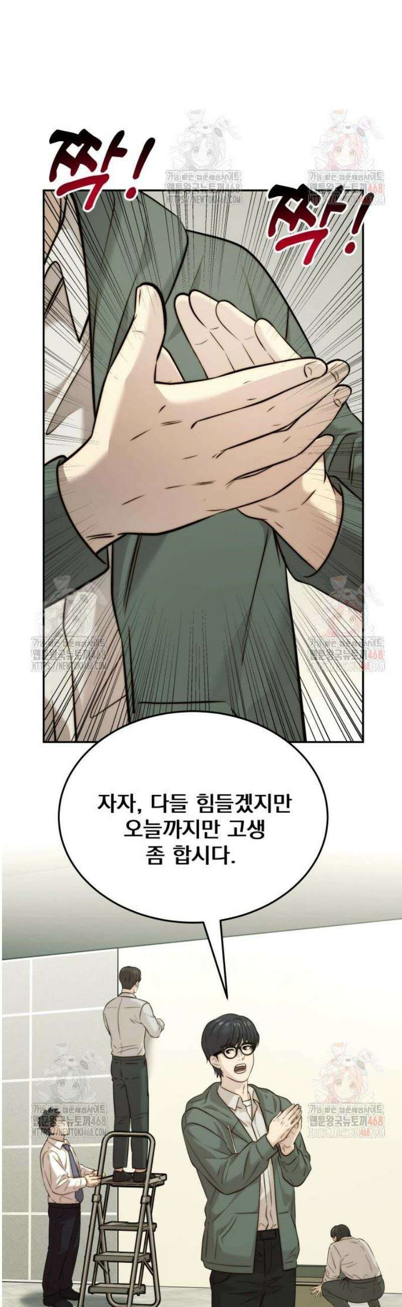 재벌의 품격 64화 3