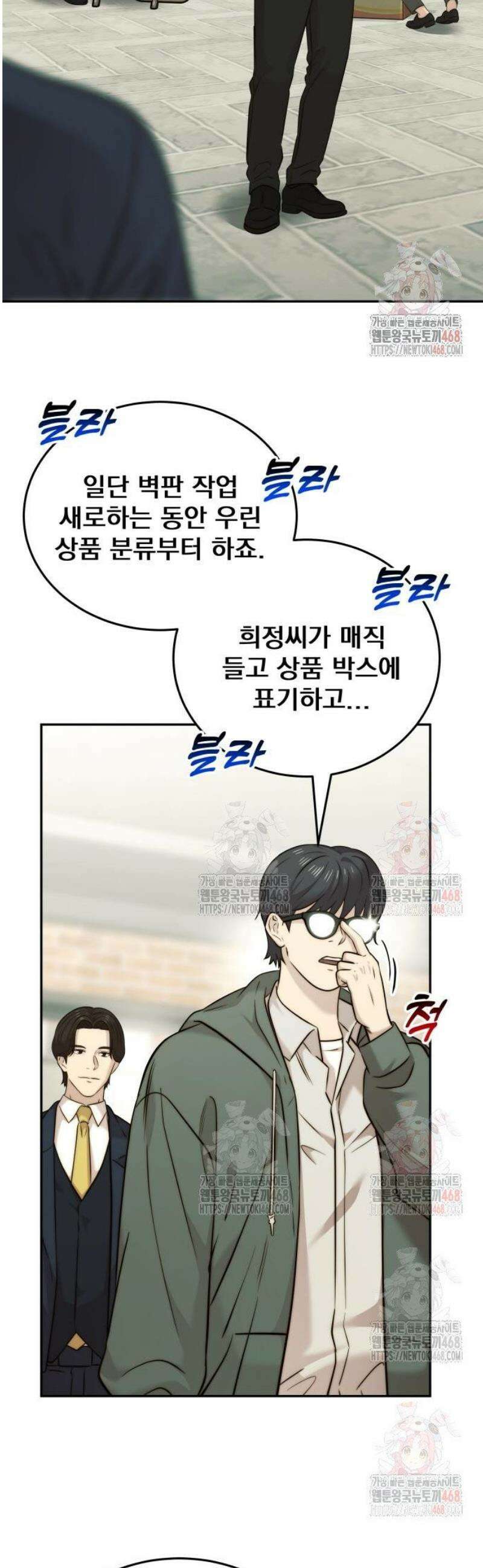 재벌의 품격 64화 4