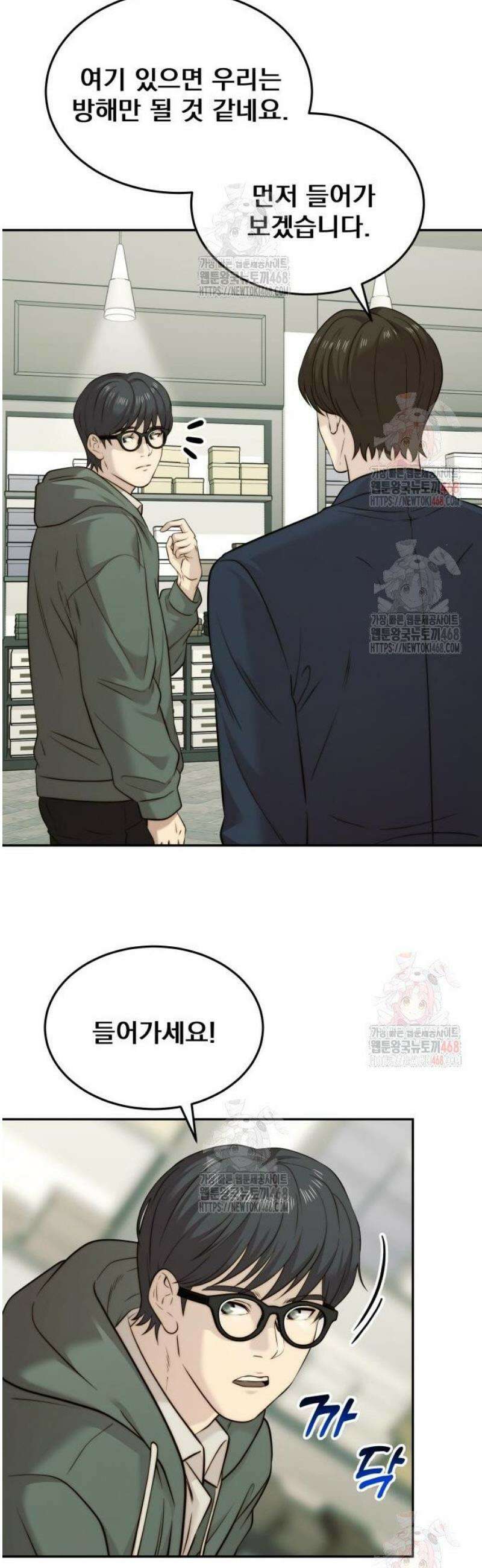 재벌의 품격 64화 5