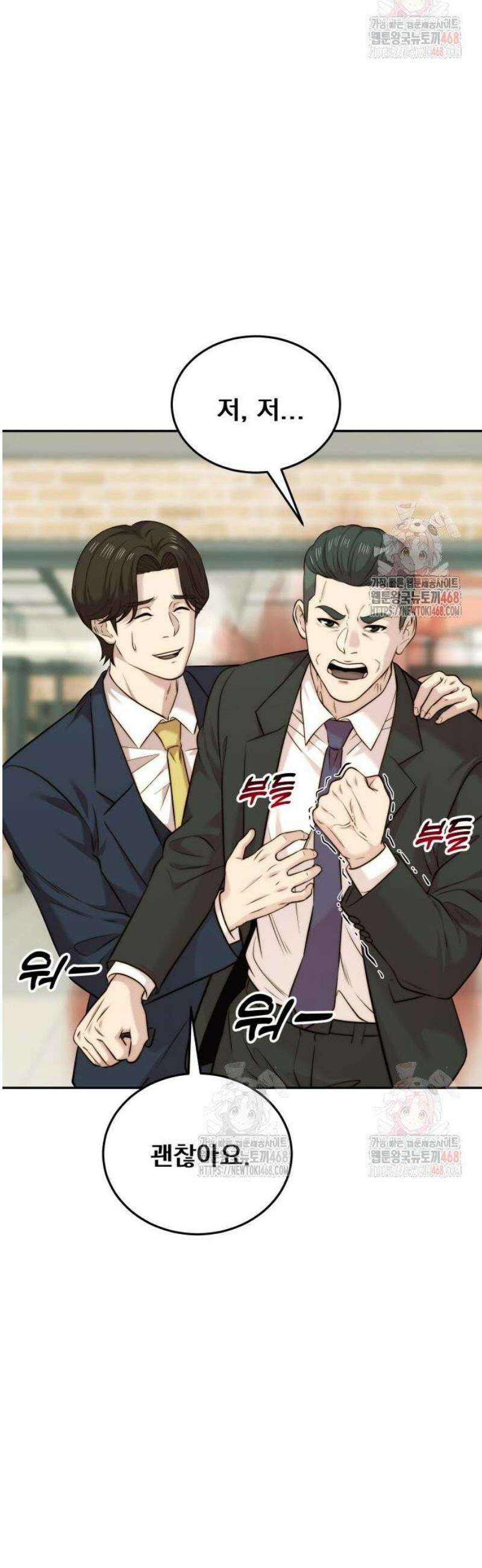 재벌의 품격 64화 6