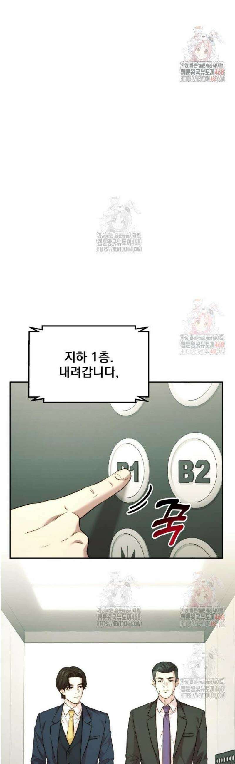 재벌의 품격 64화 7