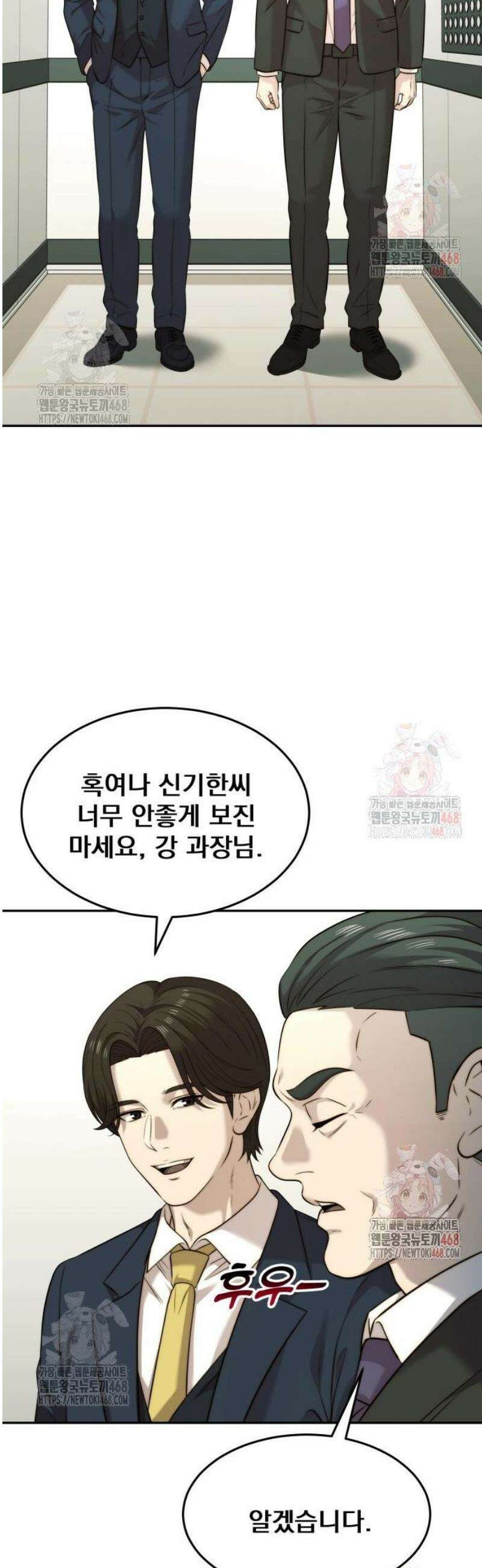 재벌의 품격 64화 8