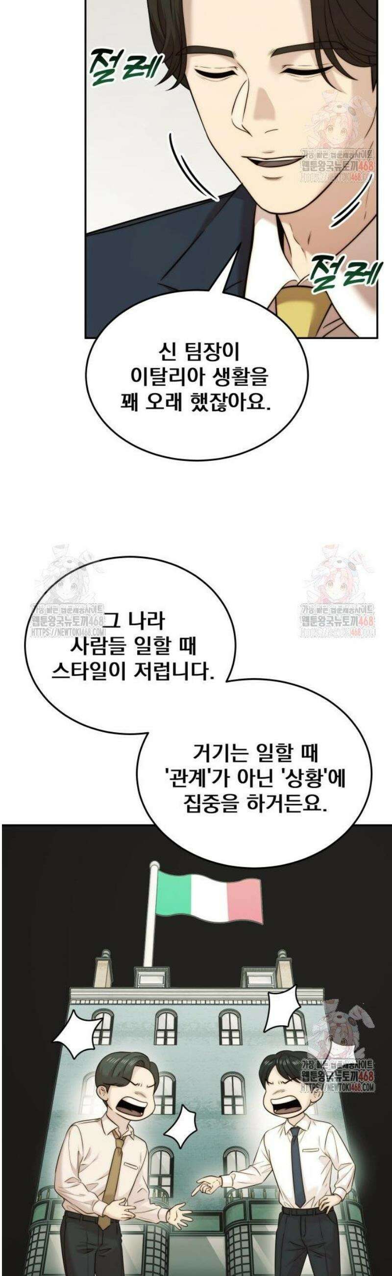 재벌의 품격 64화 10