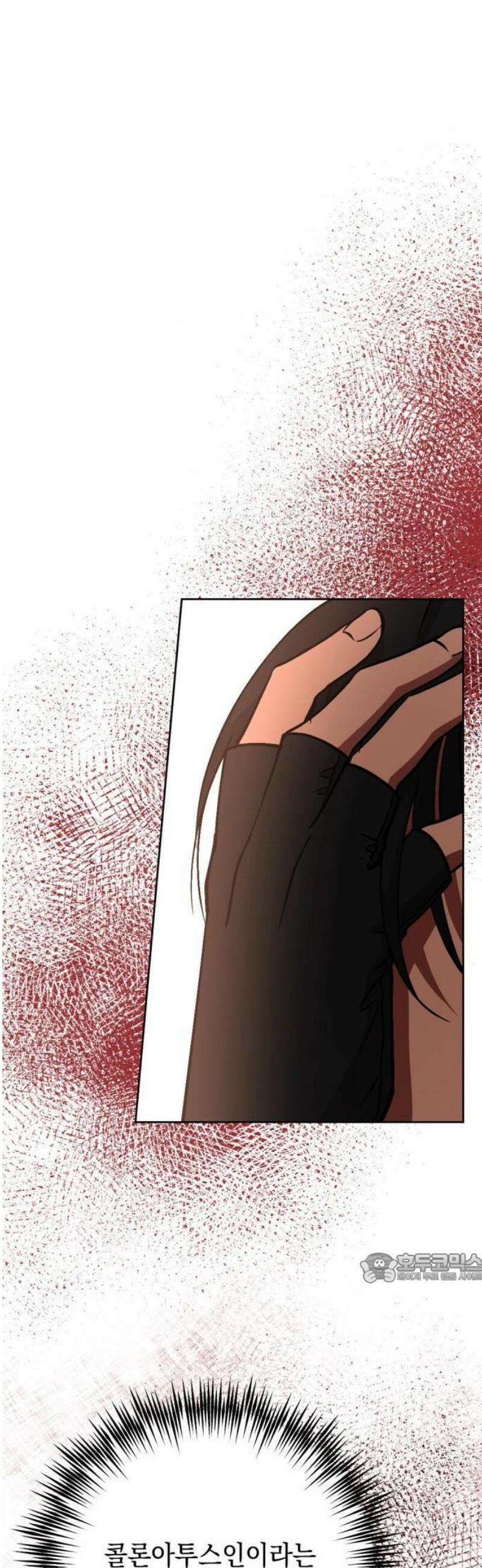 시한부 황후의 나쁜 짓 54화．<돌아온 기억> 2