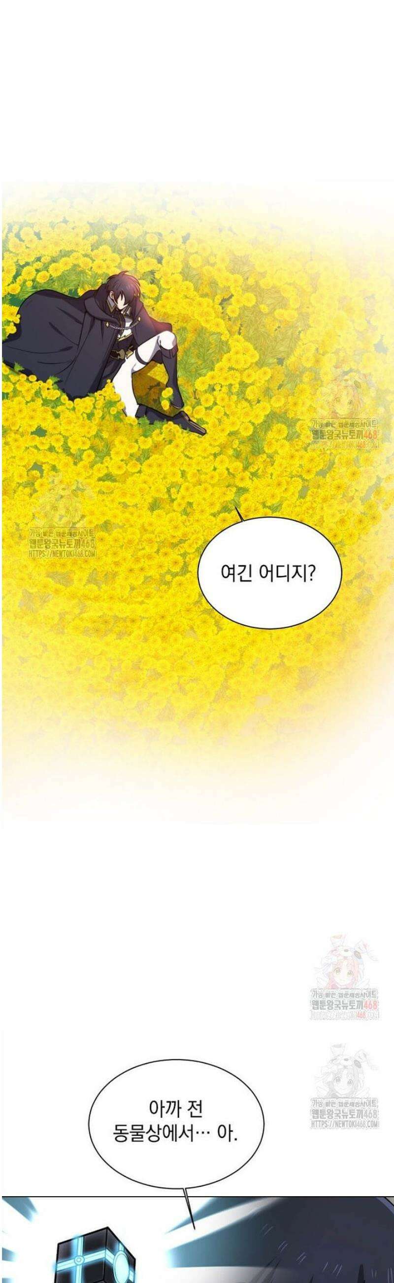 에스티오 122화 2