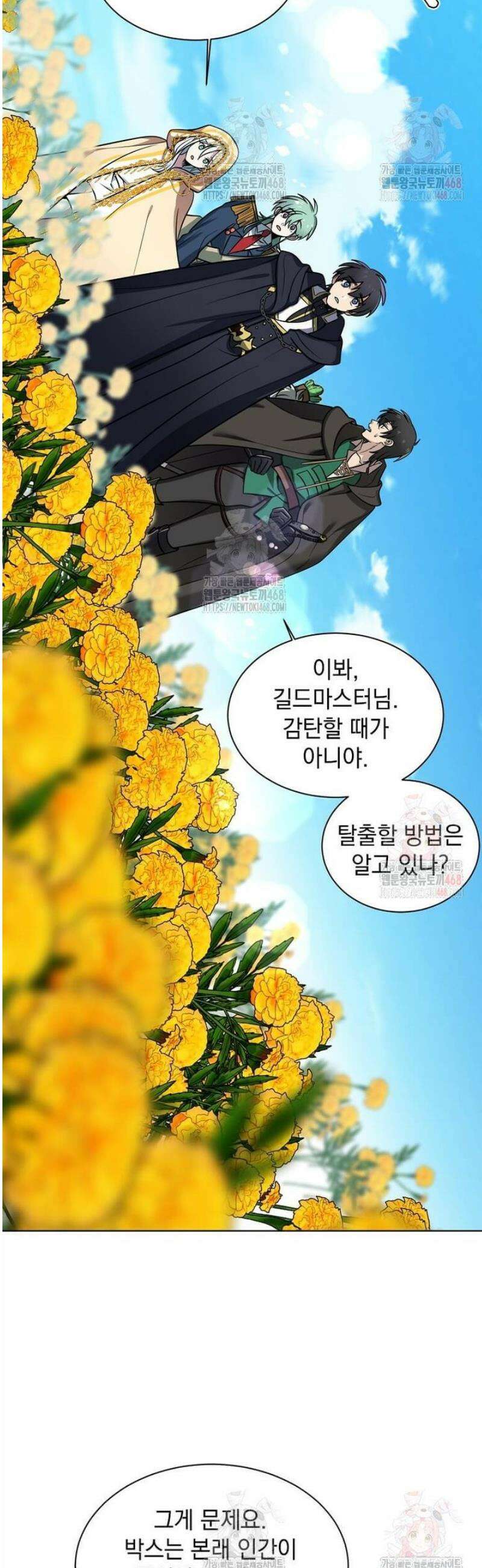 에스티오 122화 8