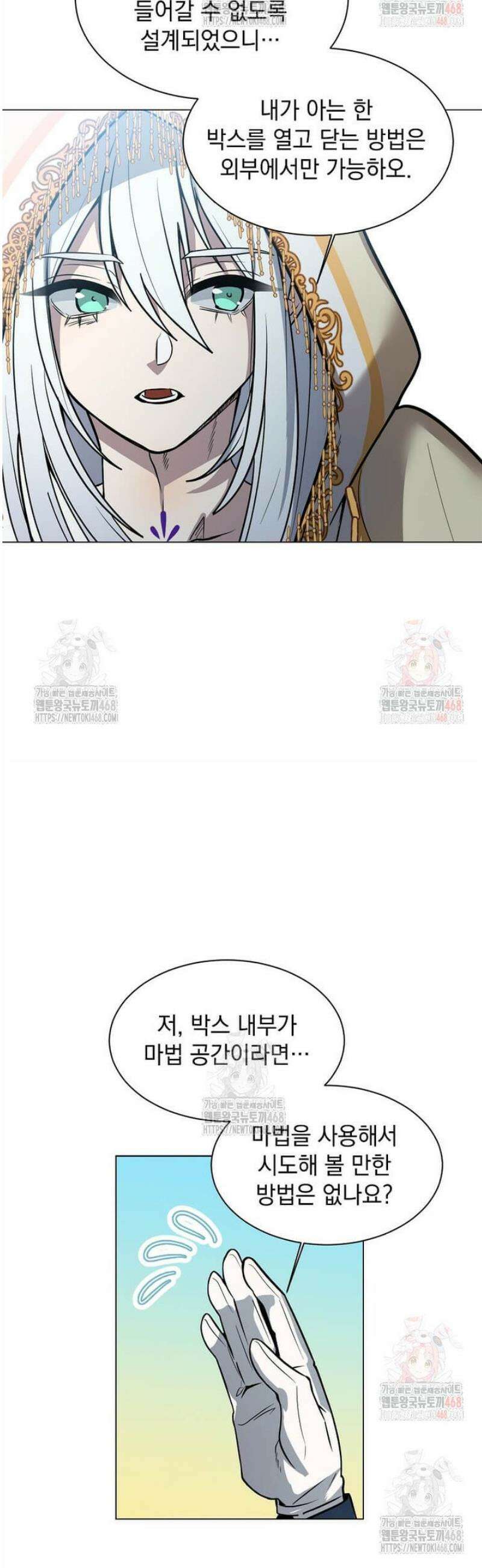 에스티오 122화 9