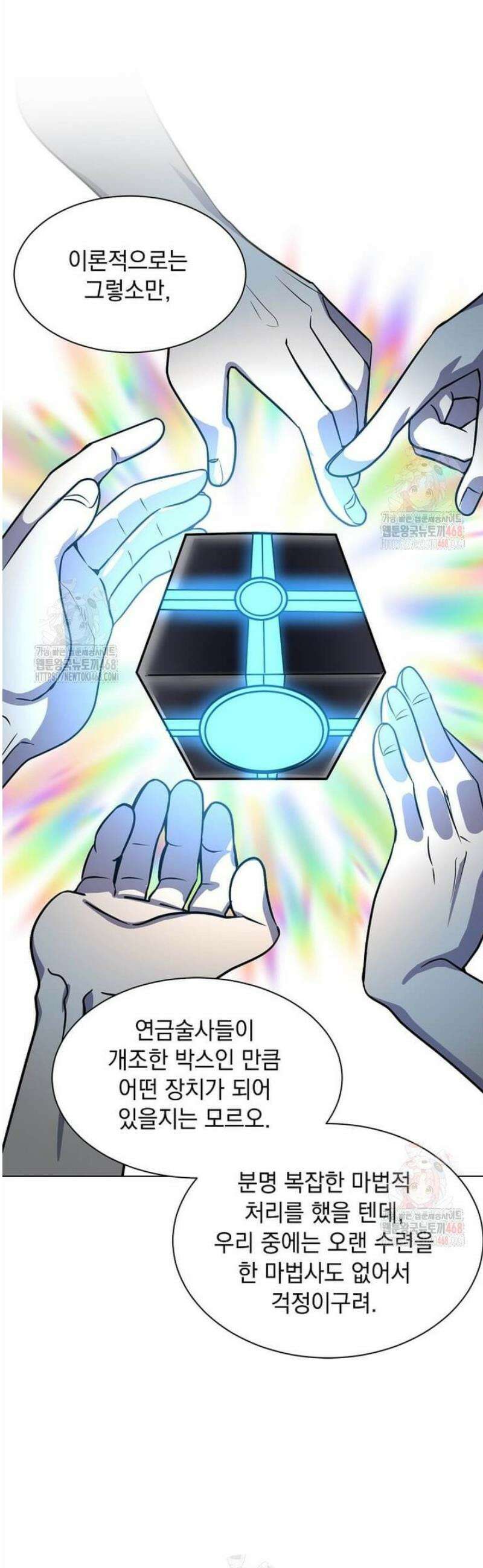 에스티오 122화 10