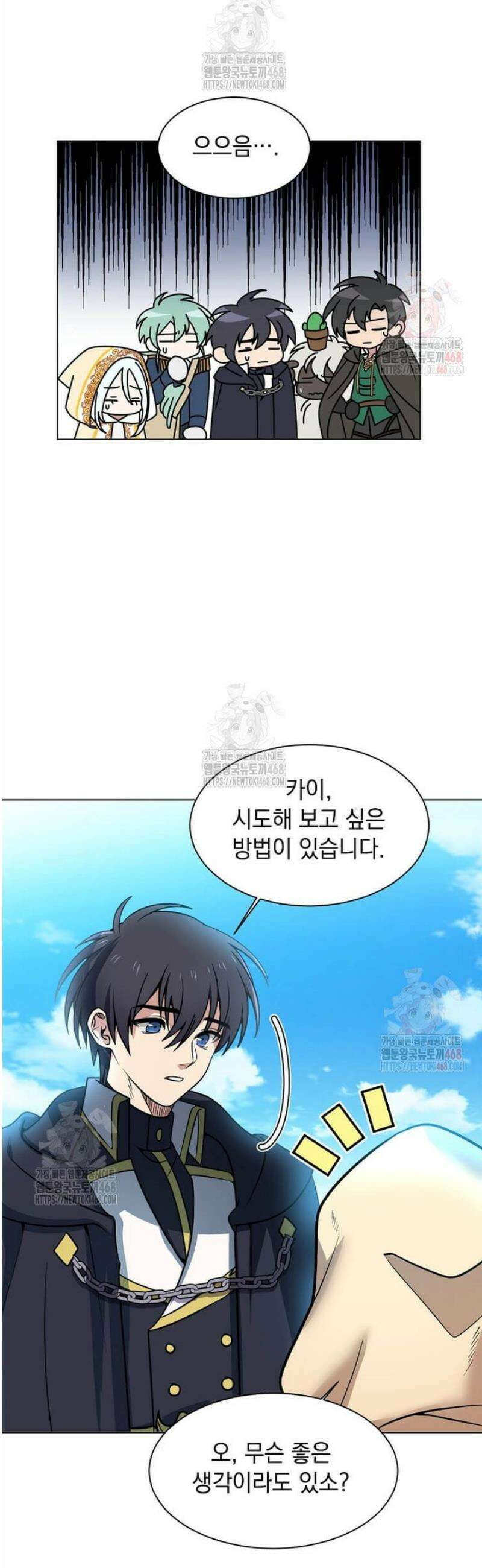 에스티오 122화 11