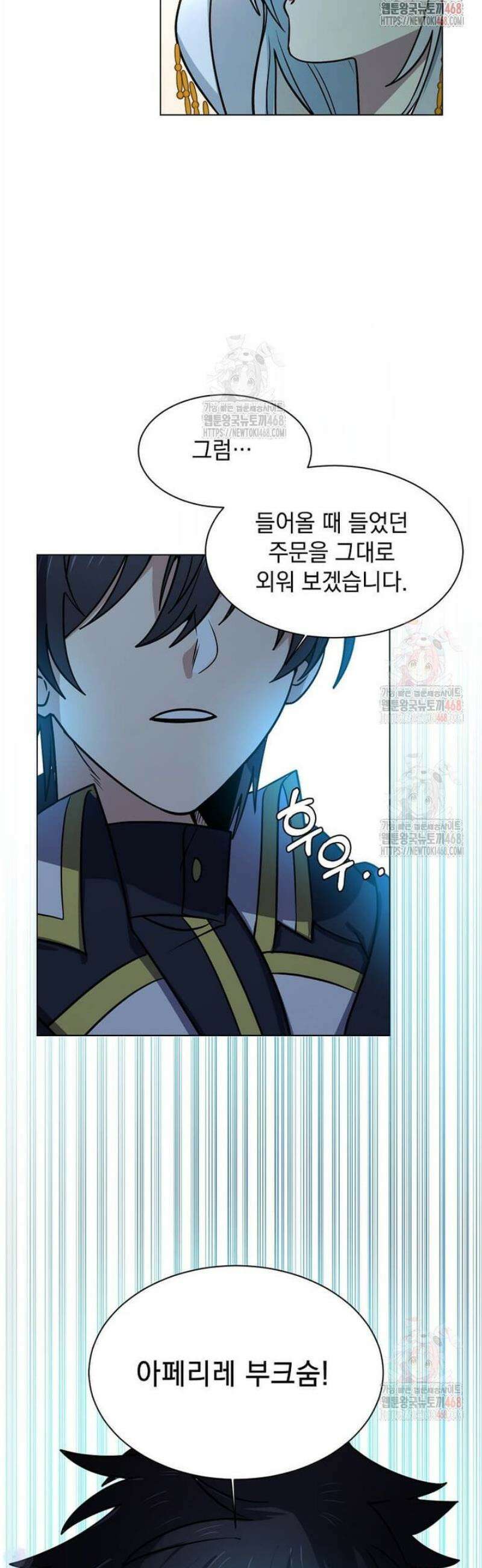 에스티오 122화 13