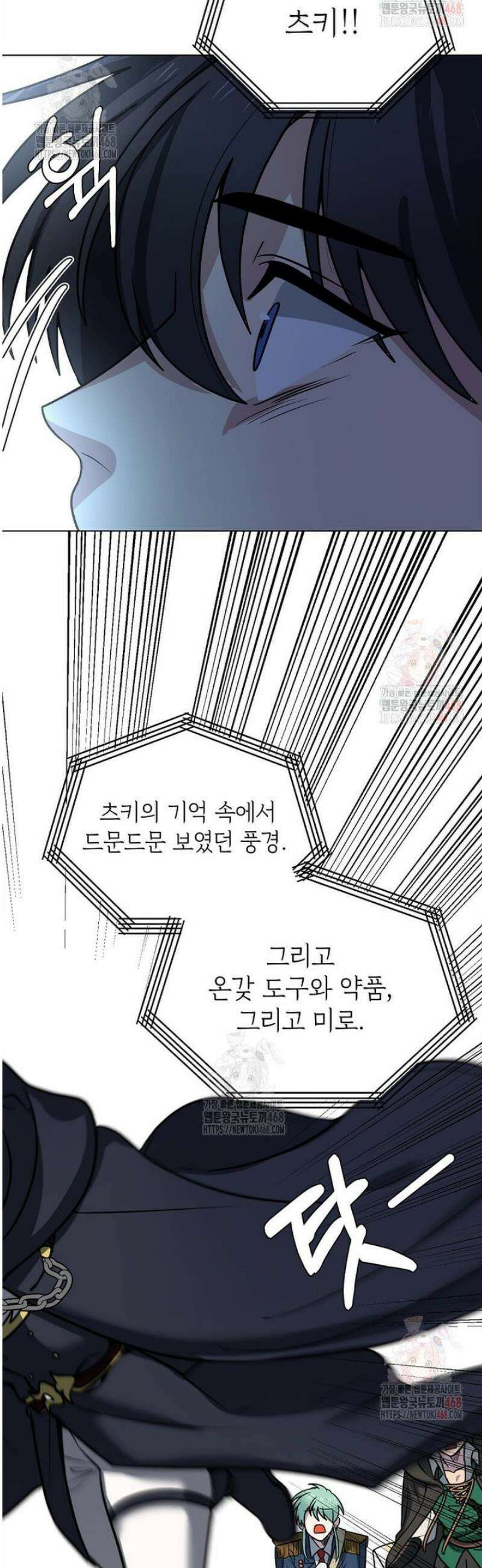 에스티오 122화 21