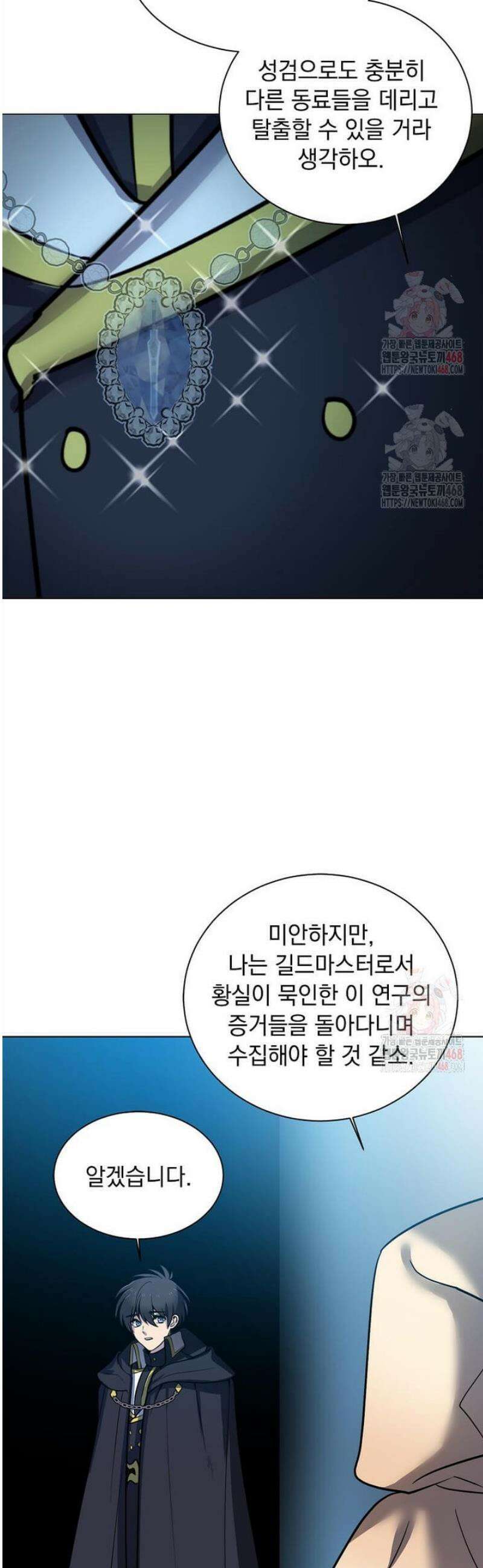 에스티오 122화 27