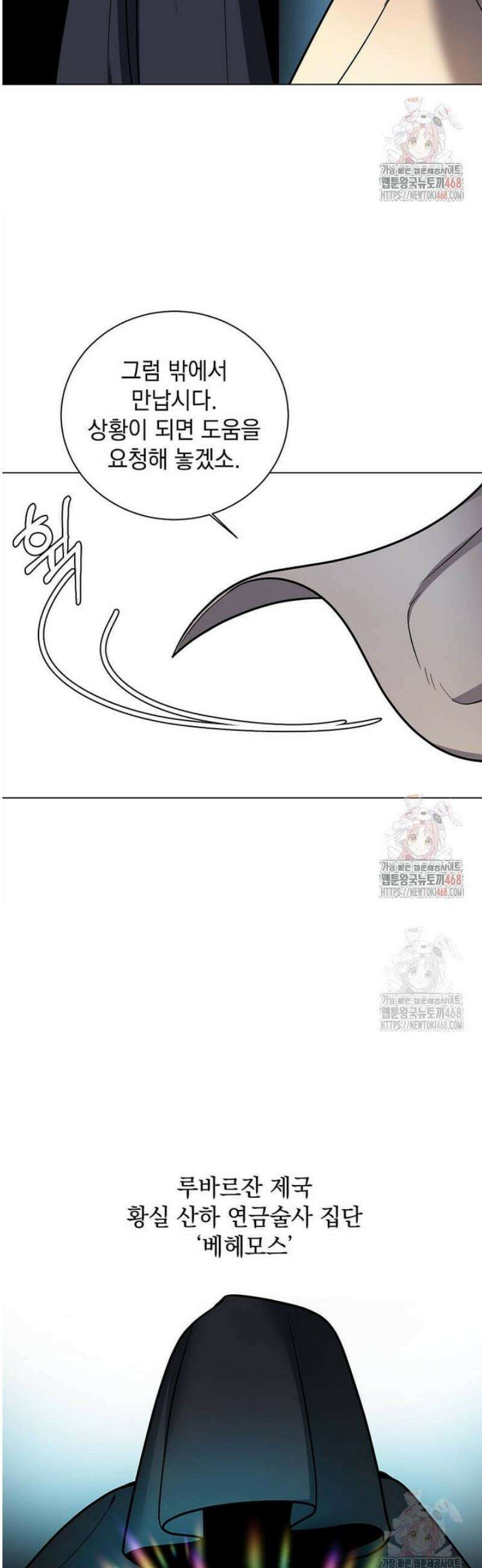 에스티오 122화 28