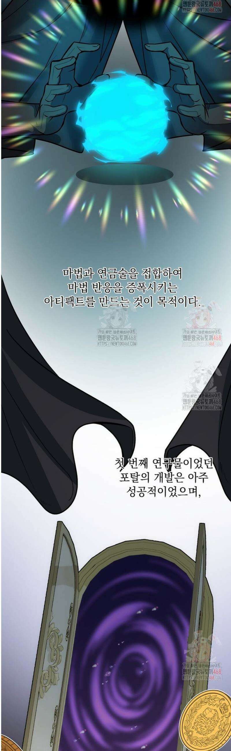 에스티오 122화 29