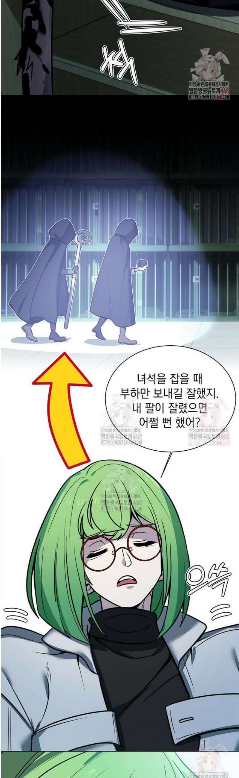 에스티오 122화 32