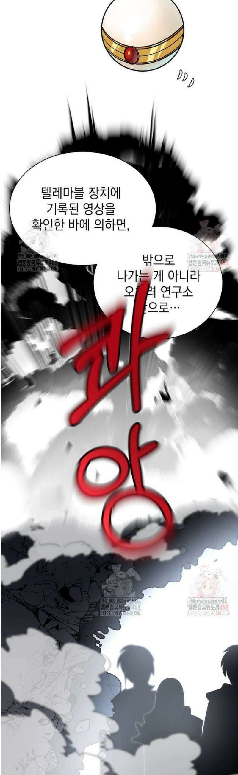 에스티오 122화 38