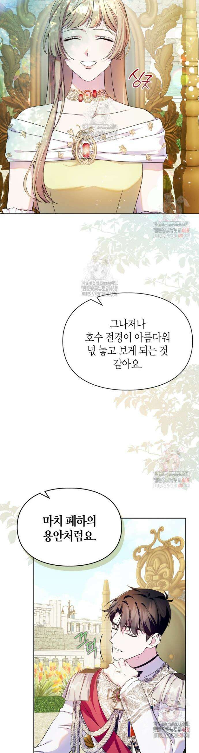 폭군의 간신이 되었다 72화 4