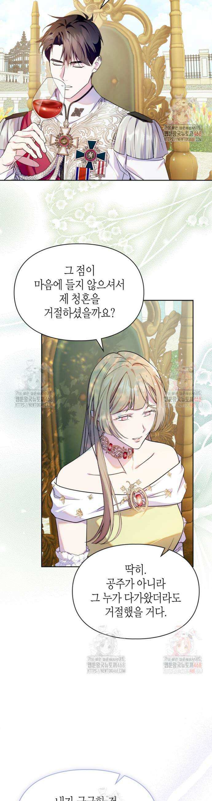 폭군의 간신이 되었다 72화 7