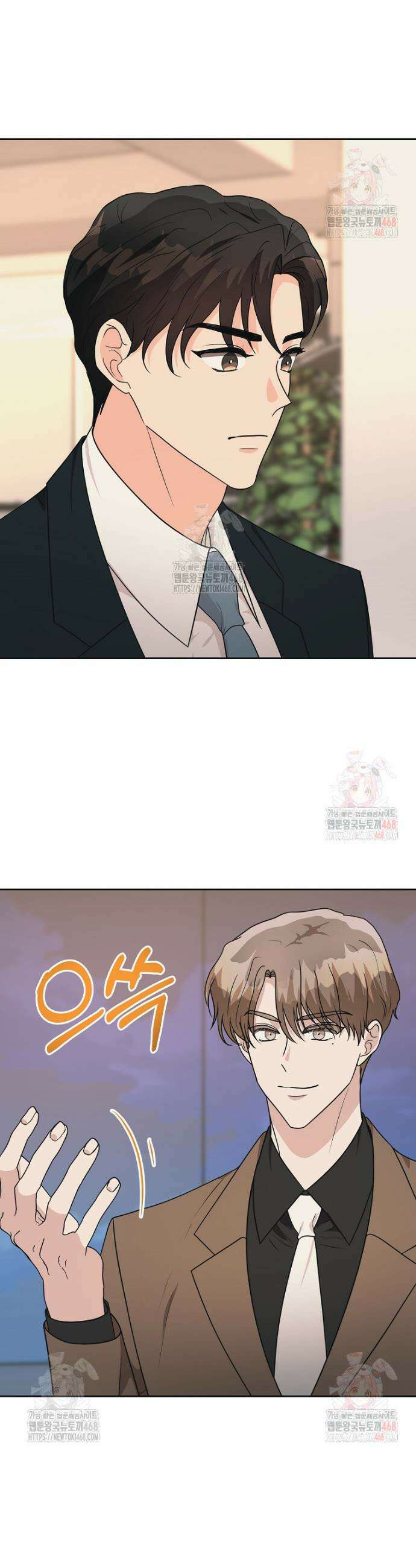 끌리는사이 49화 2