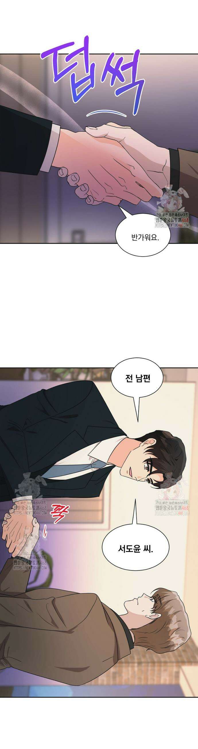 끌리는사이 49화 3