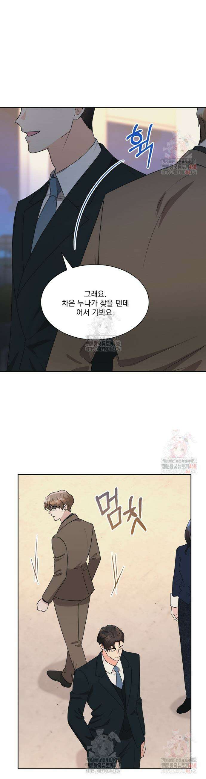 끌리는사이 49화 5