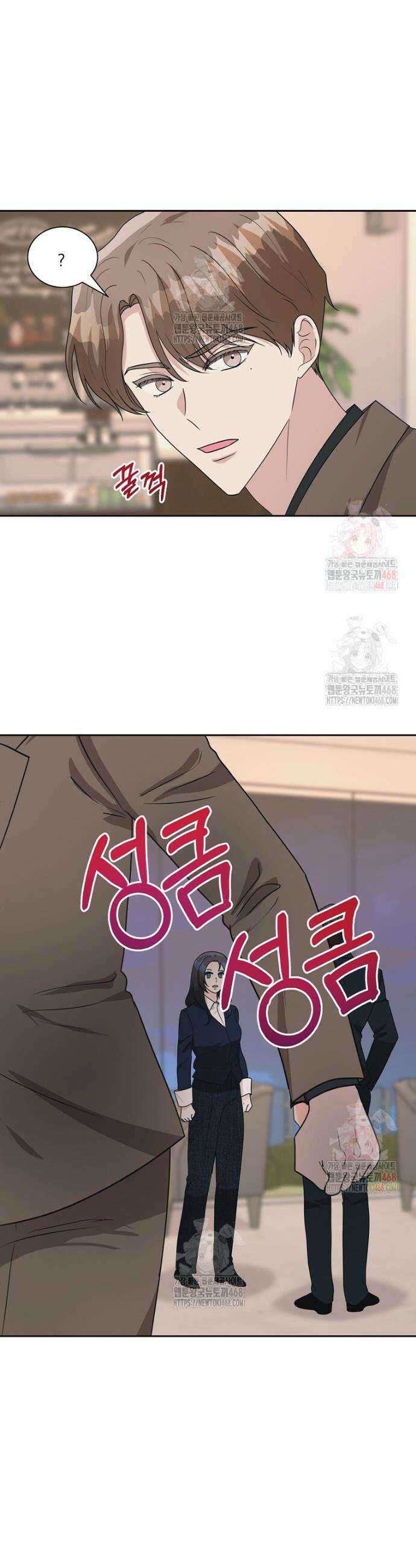 끌리는사이 49화 6