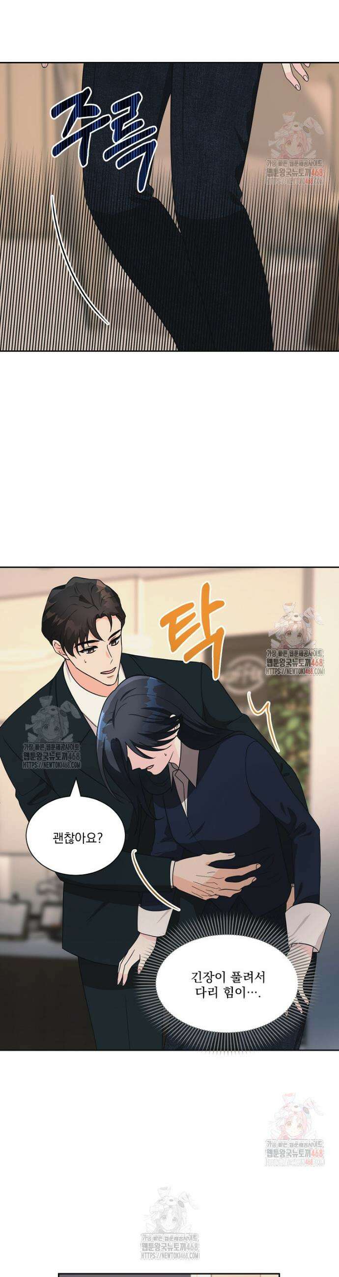 끌리는사이 49화 7
