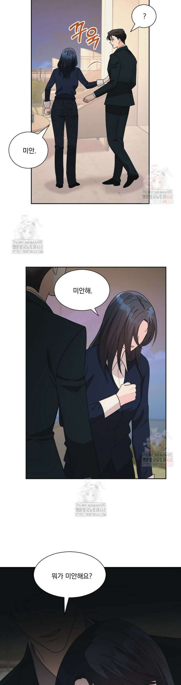 끌리는사이 49화 8