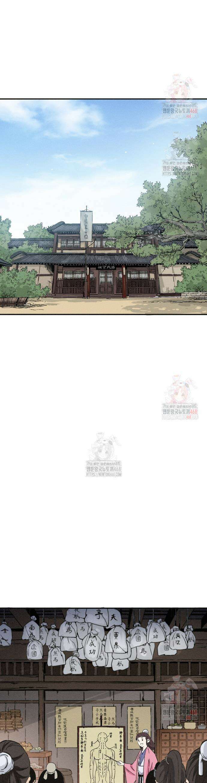 화타가 된 외과의사 157화 2