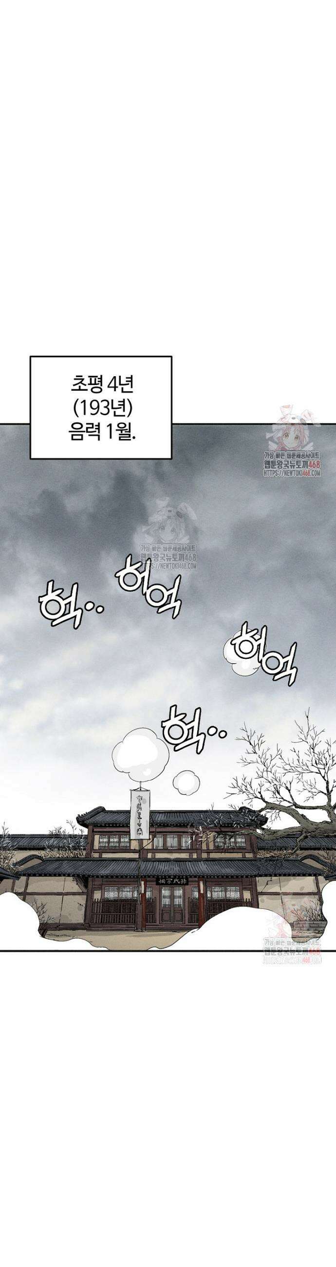화타가 된 외과의사 157화 6