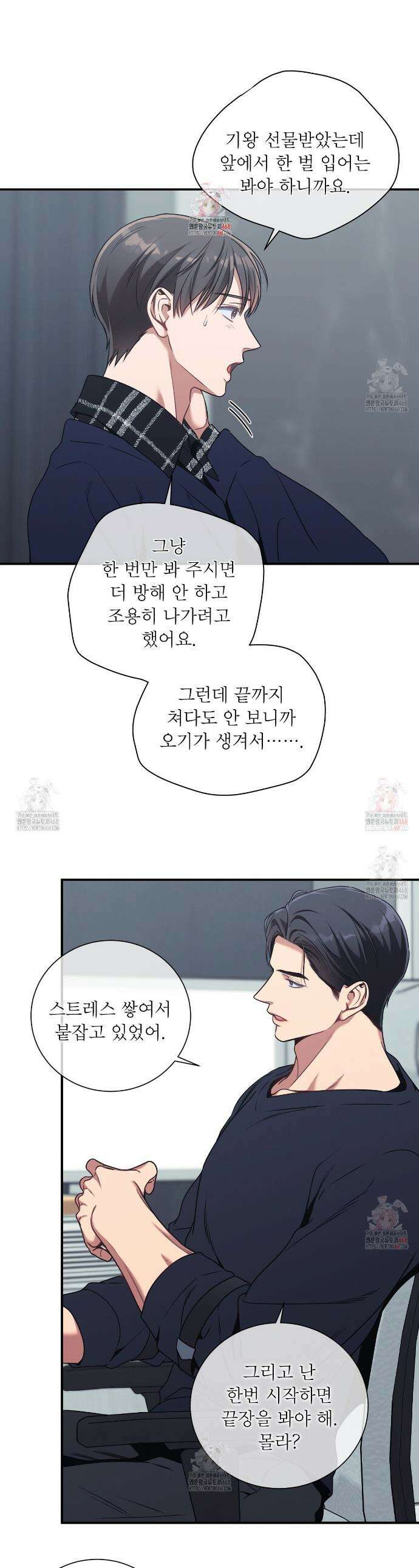 노 모럴(No Moral) 98화 1