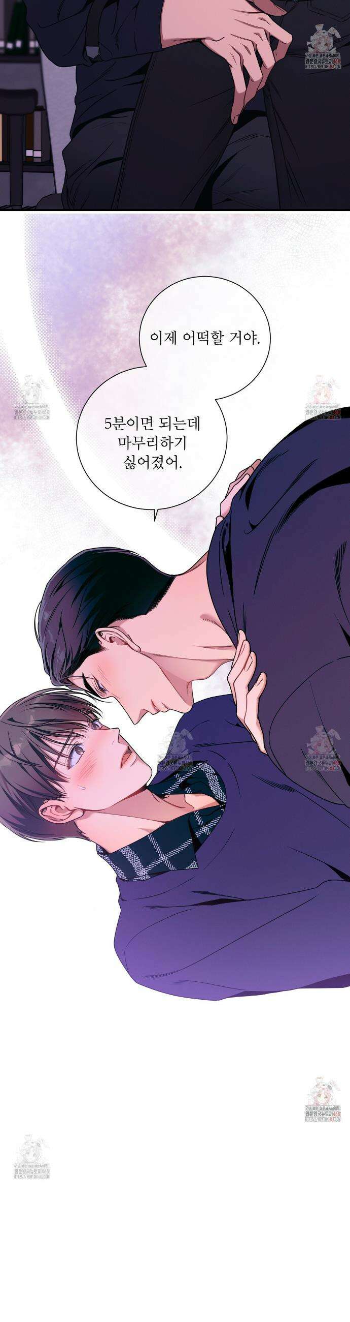 노 모럴(No Moral) 98화 5