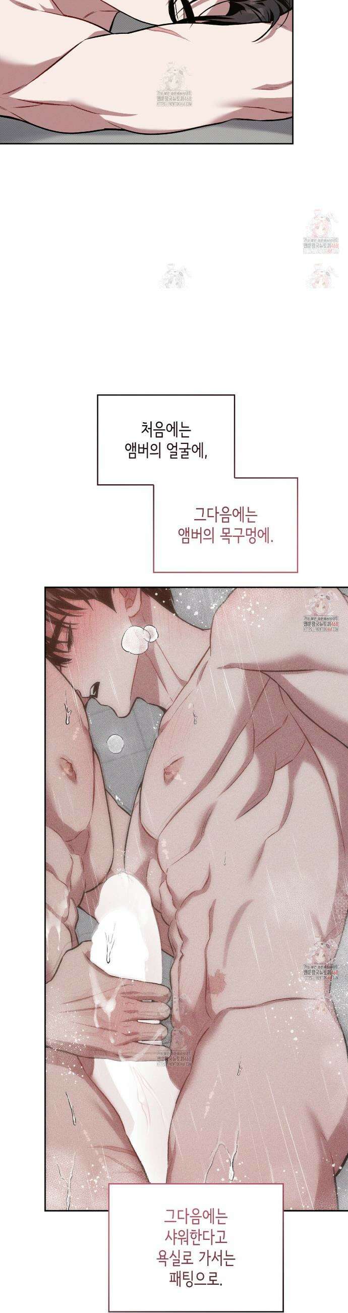 앰버 얼럿 23화 3