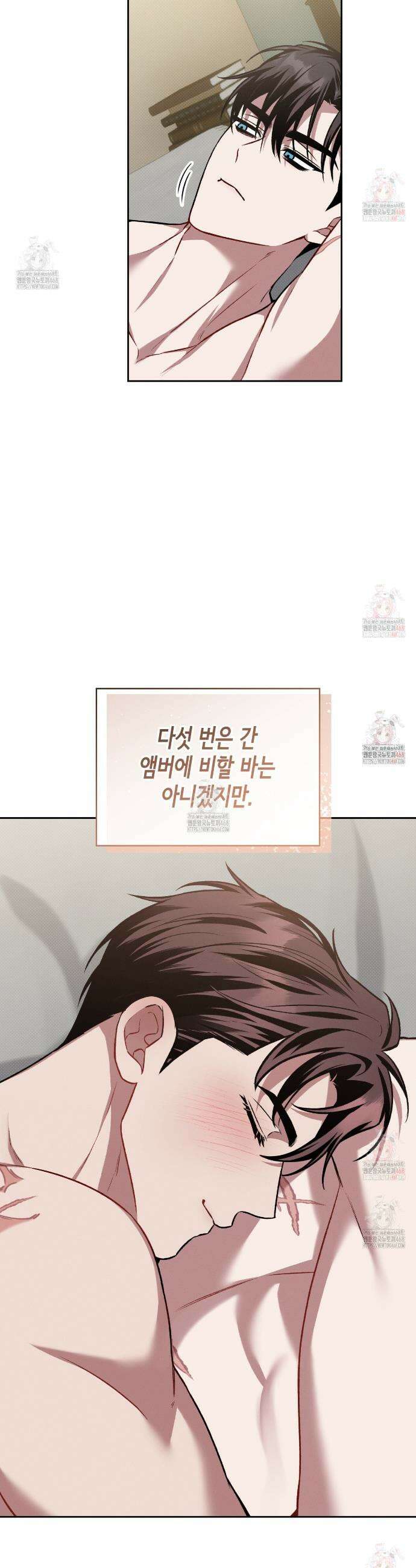 앰버 얼럿 23화 5