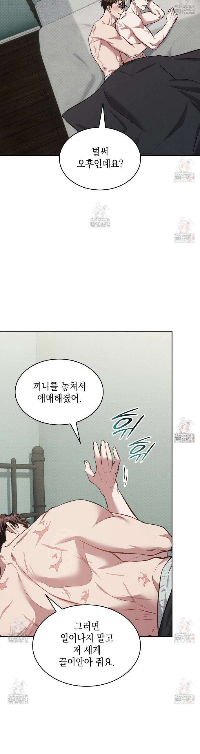 앰버 얼럿 23화 7